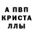 A-PVP Соль Jonibek Zoirov