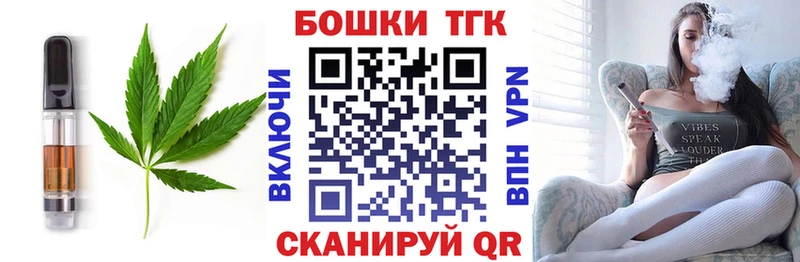 Печенье с ТГК конопля  hydra маркетплейс  Котельники 