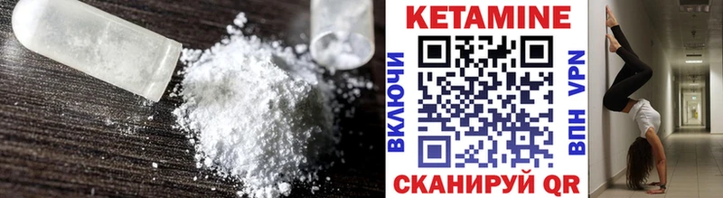 Кетамин VHQ  Котельники 